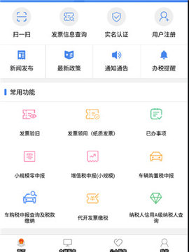 陇税通手机APP最新版本2022
