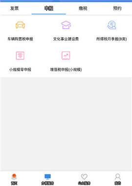 陇税通手机APP最新版本2022