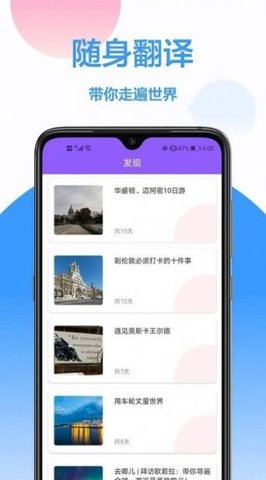 英译汉在线翻译App免费版