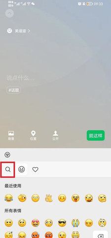微信农场背景图怎么设置 微信农场背景图怎么更换