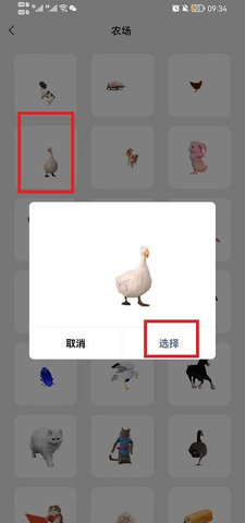 微信农场背景图怎么设置 微信农场背景图怎么更换