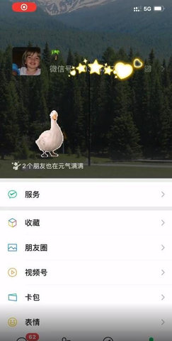 微信农场背景图怎么设置 微信农场背景图怎么更换