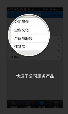 优速快递单号查询App2022最新版
