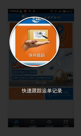 优速快递单号查询App2022最新版