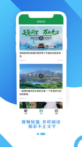 生态头条新闻资讯app官方版