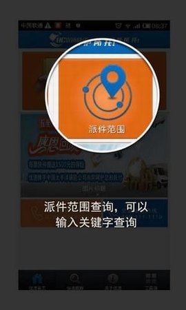 优速快递单号查询App2022最新版