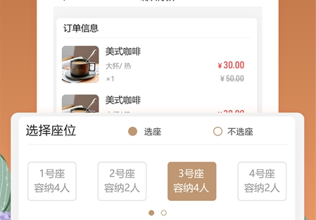 咖啡约吧APP正式版
