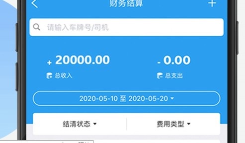 采购对账安卓版