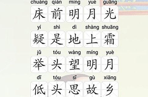 宝宝学唐诗app