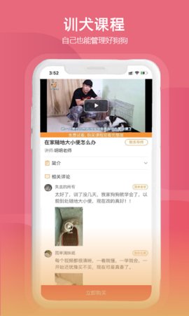 训狗教程(狗狗基本常识)免费版