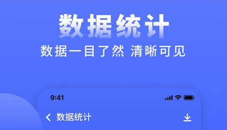 问卷调查局(数据分析)APP