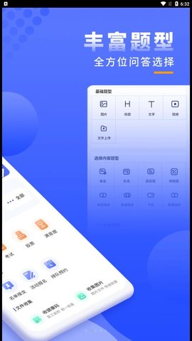 问卷调查局(数据分析)APP