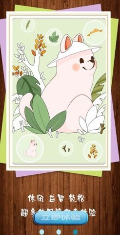 七彩趣味拼图儿童教育app