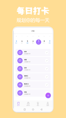 小熊课表2022最新版