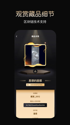 鲸核数藏交易平台官方版