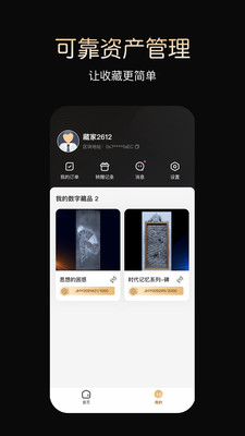 鲸核数藏交易平台官方版