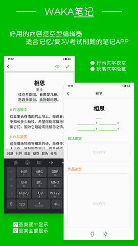 waka笔记2022最新版本