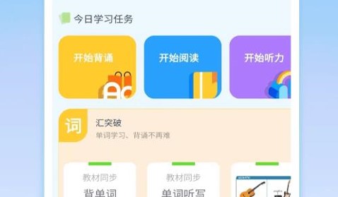 朗文当代学习词典英语学习app