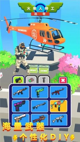 火柴人特工出击单机版
