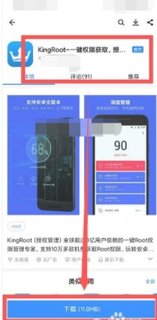 kingroot一键root工具app