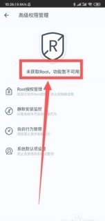 kingroot一键root工具app