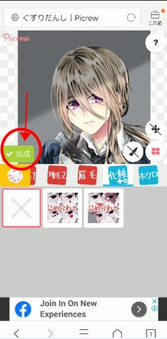 picrew卡通头像制作软件