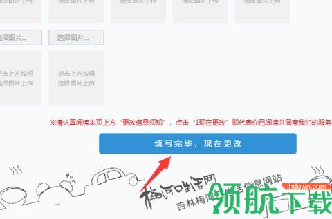 梅河口信息网安卓版