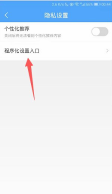 2345天气王去广告版