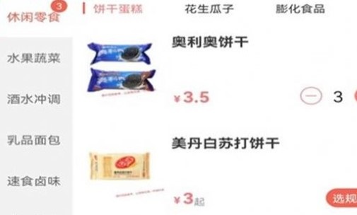 开端外卖配送app