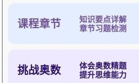 小学数学辅导app
