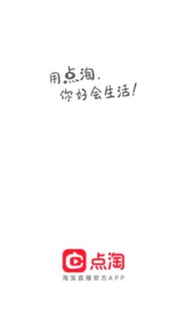 点淘(附邀请码)2025最新版
