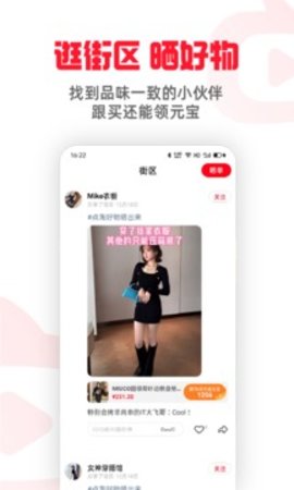 点淘(附邀请码)2025最新版