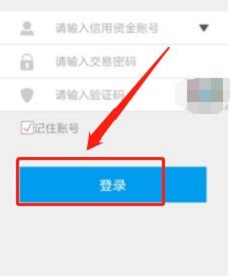 腾讯股票实时行情APP