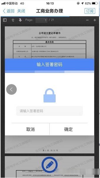 浙里办App最新版