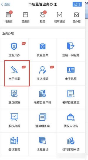 浙里办App最新版