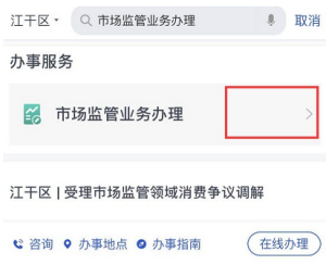 浙里办App最新版