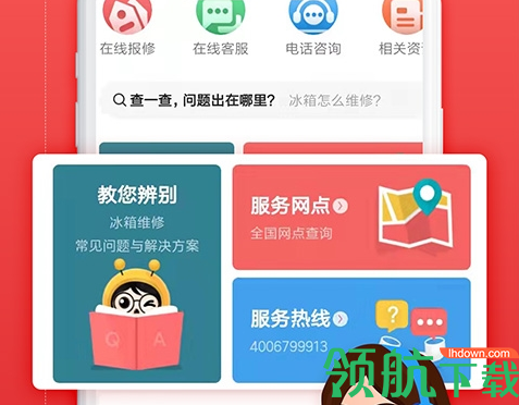 啄木鸟冰箱维修最新版本