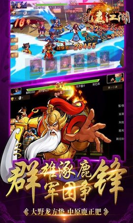 乱煮江湖街机三国官方版