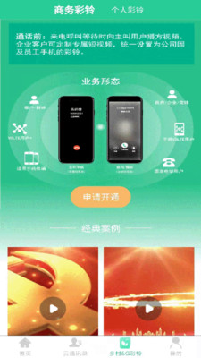 美丽湘村数字信息服务平台APP
