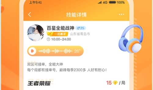 小鹿组队电竞陪练app