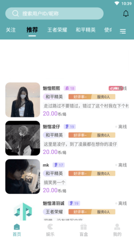 推线电竞APP官方版