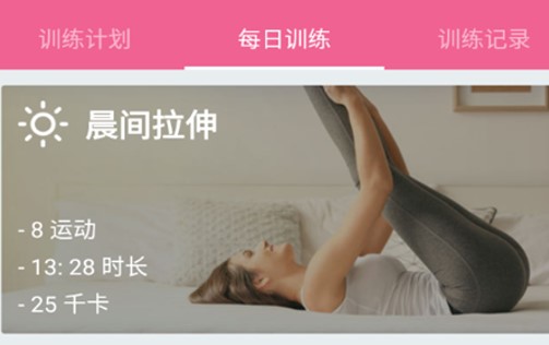 小马爱锻炼运动健康app