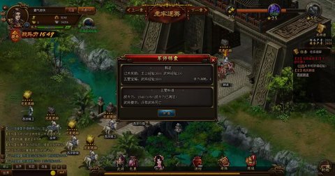 主公争霸文字话三国官方版