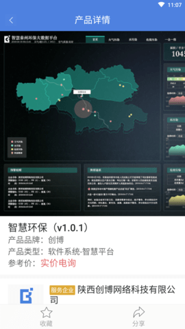 金骆驼智慧服务平台APP官方版