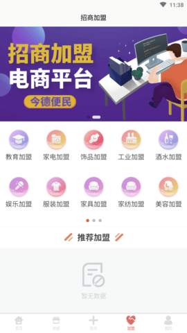 今德便民一站式服务平台APP
