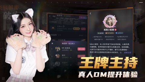 王牌大侦探官方版