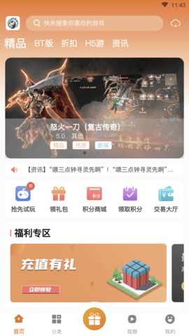 青鸾互娱游戏交易平台APP