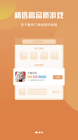 青鸾互娱游戏交易平台APP