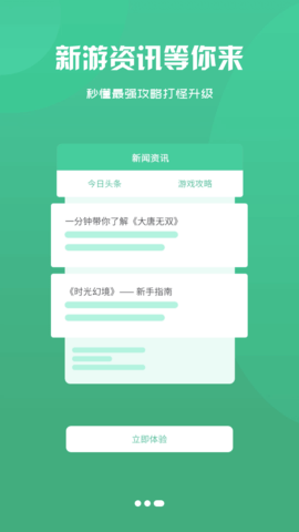 青鸾互娱游戏交易平台APP