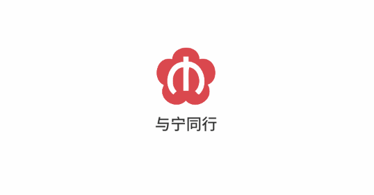 与宁同行(南京地铁)APP